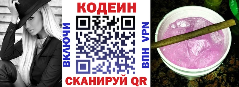 Кодеиновый сироп Lean напиток Lean (лин)  площадка какой сайт  Элиста 