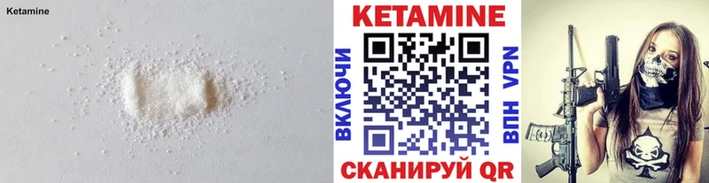 Кетамин ketamine  купить закладку  Элиста 